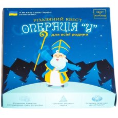 Настольная игра Рождественский квест в коробке: Операция У, Ingame Quest