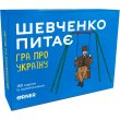 Настольная игра Шевченко спрашивает. Игра про Украину, Orner