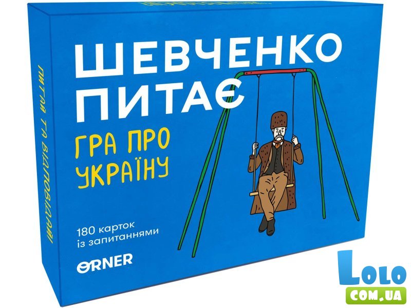 Настольная игра Шевченко спрашивает. Игра про Украину, Orner
