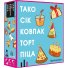 Настольная игра Тако Сок Колпак Торт Пицца, FeelIndigo