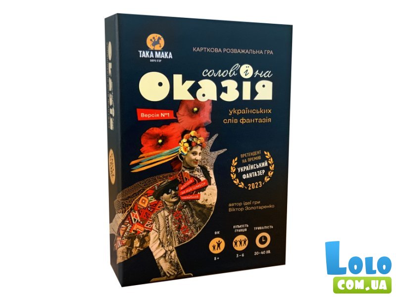 Настольная игра Соловьиная оказия, Така Мака