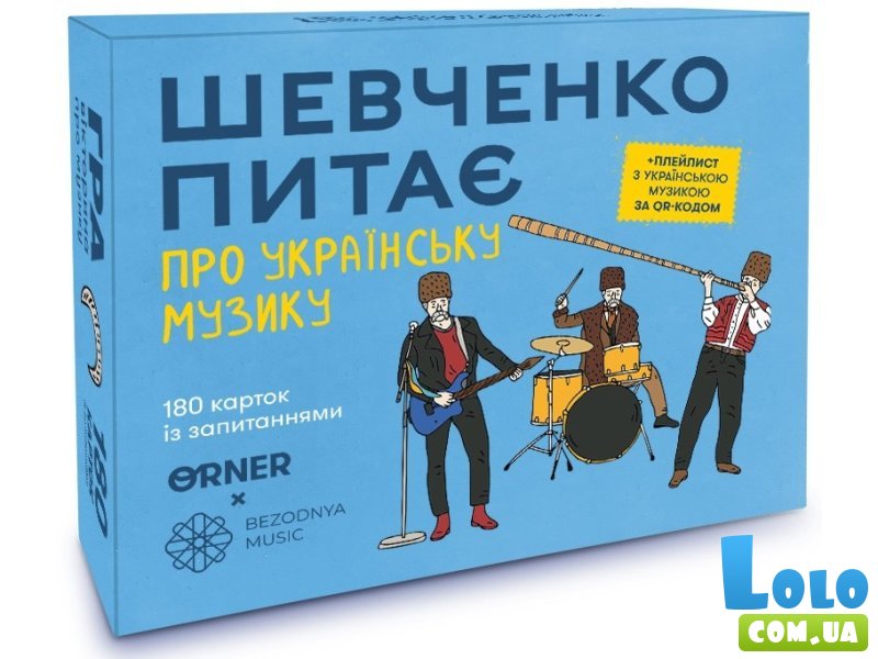 Настольная игра Шевченко спрашивает об украинской музыке, Orner