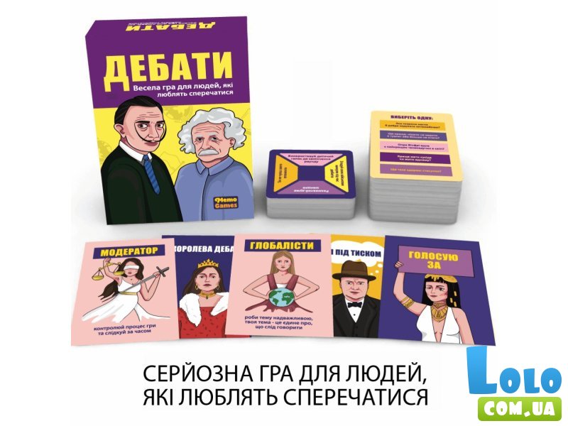 Настольная игра Дебаты, Memo Games