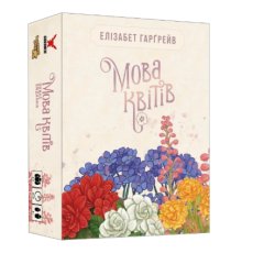 Настольная игра Язык цветов, Geekach