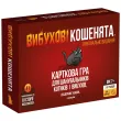 Настольная игра Взрывные котята: Оригинальное издание, Rozum