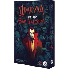 Настольная игра Дракула против Ван Хельсинга, Games7Days