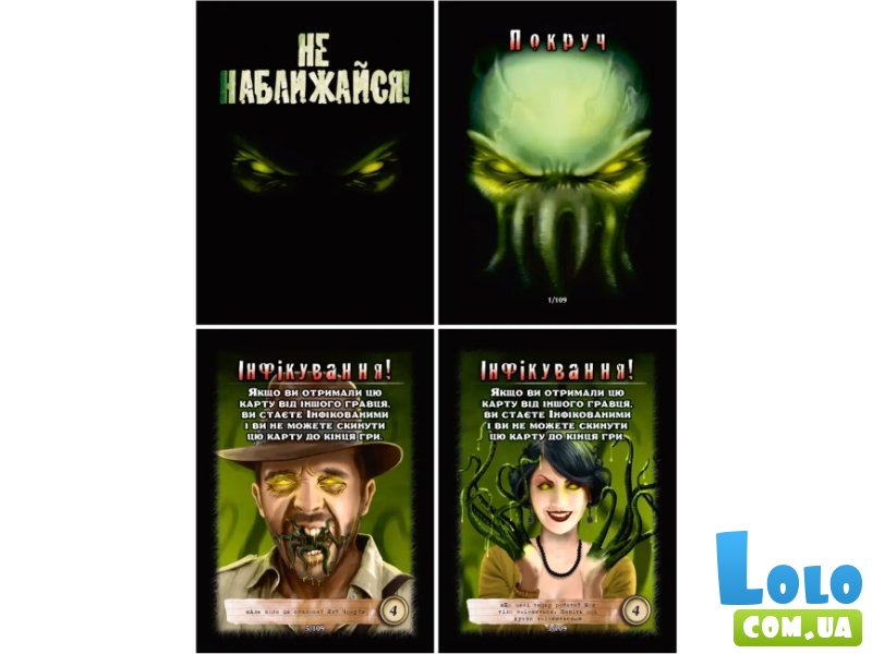 Настольная игра Не ​​приближайся, Игровая мастерская