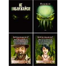 Настольная игра Не ​​приближайся, Игровая мастерская