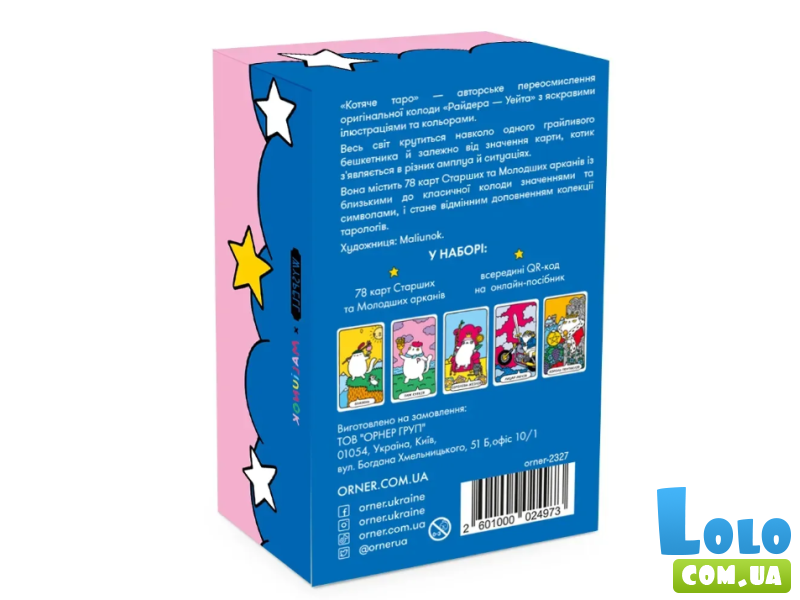 Карты Кошачье Таро, ORNER