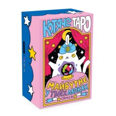 Карты Кошачье Таро, ORNER