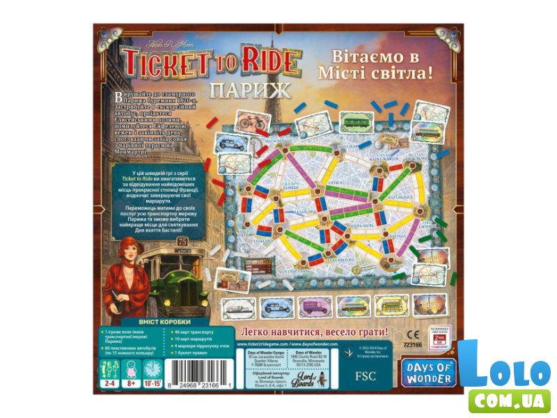 Настольная игра Билет на поезд: Париж, Lord of Boards