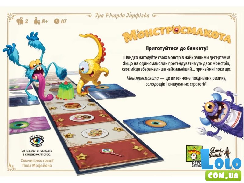 Настольная игра Монстровкусота, Lord of Boards