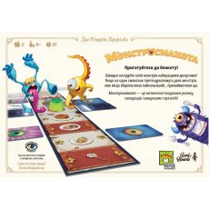 Настольная игра Монстровкусота, Lord of Boards