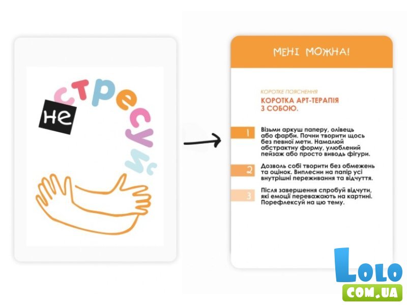 Настольная игра Не ​​стрессуй, Memo Games