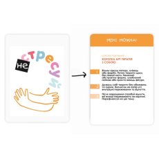 Настольная игра Не ​​стрессуй, Memo Games