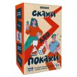 Настольная игра Скажи или покажи, Orner