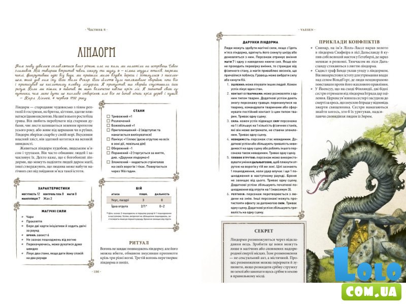 Настольная игра Весен: Таинственные существа севера, Geekach