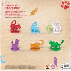 Набор миниатюр к настольной игре Остров котов, Geekach