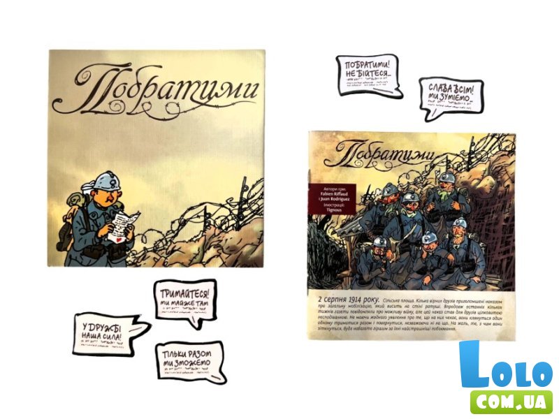 Настольная игра Братья по оружию, Планета Игр