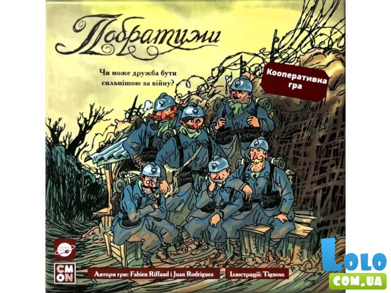 Настольная игра Братья по оружию, Планета Игр