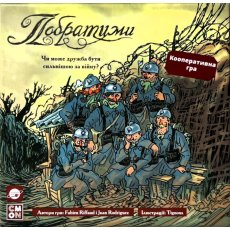 Настольная игра Братья по оружию, Планета Игр