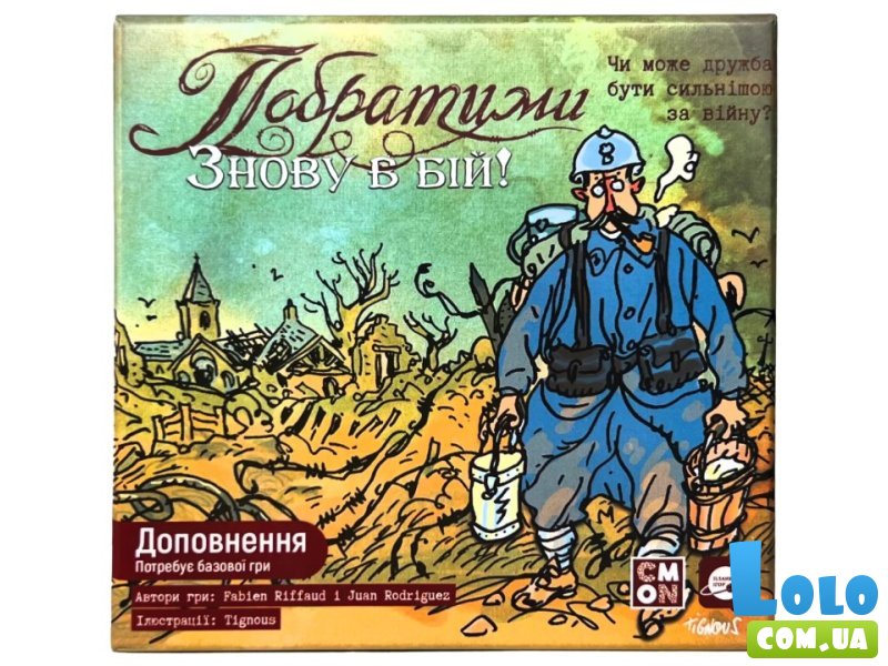 Настольная игра Собратья: Опять в бой!, Планета Игр