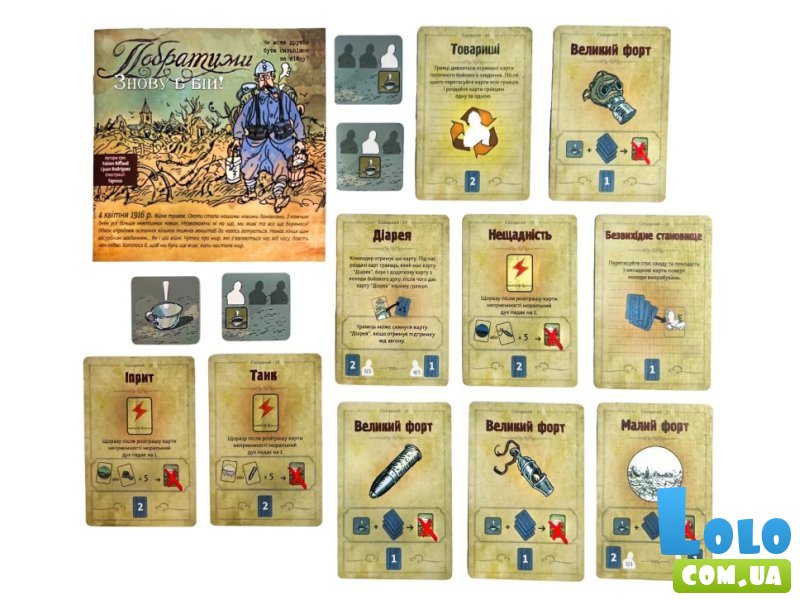 Настольная игра Собратья: Опять в бой!, Планета Игр