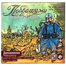 Настольная игра Собратья: Опять в бой!, Планета Игр