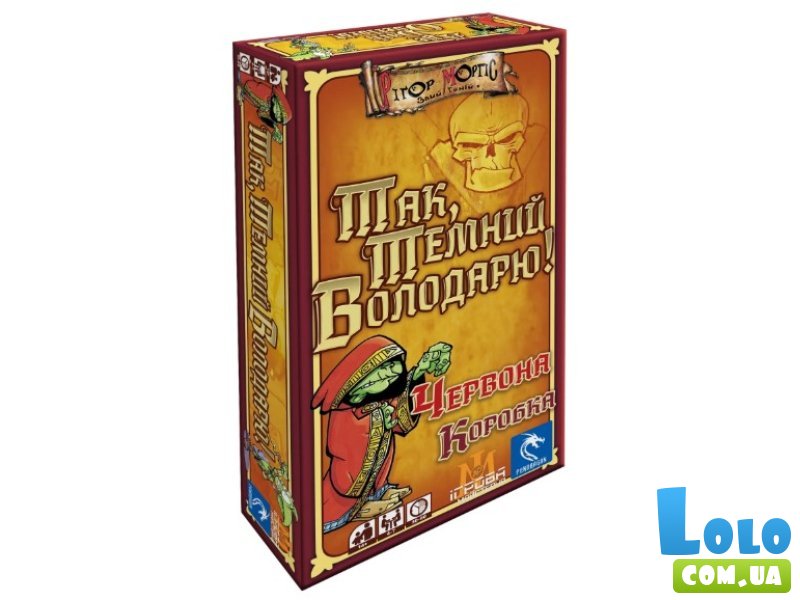 Настольная игра Да, Темный Властелин, Игровая мастерская