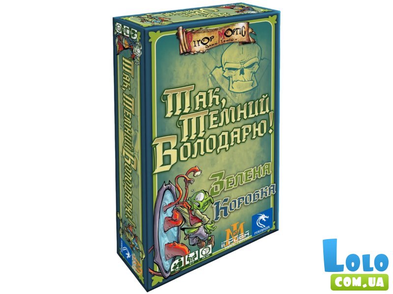 Настольная игра Да, Темный Властелин, Игровая мастерская