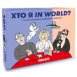 Настольная игра Кто я in world?, Orner