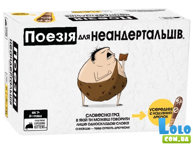 Настольная игра Поэзия для Неандертальцев, Rozum