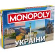 Настольная игра Монополия: Чудеса Украины, Rozum