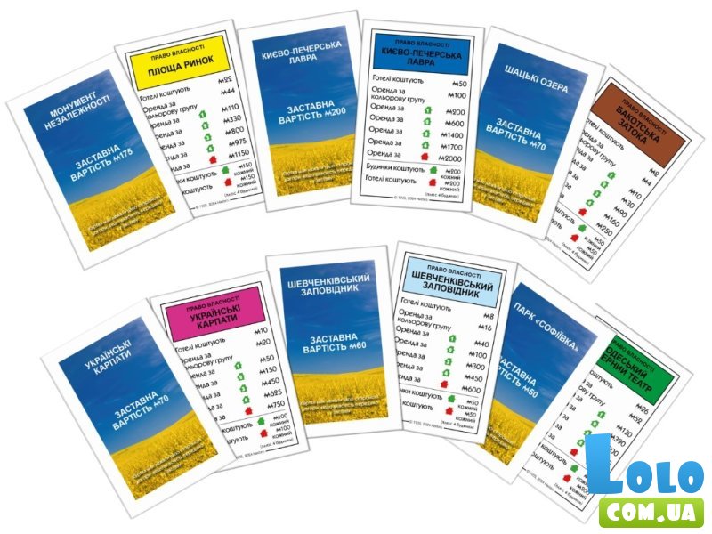 Настольная игра Монополия: Чудеса Украины, Rozum