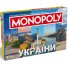 Настольная игра Монополия: Чудеса Украины, Rozum
