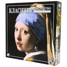 Настольная игра Классическое искусство, Планета Игр