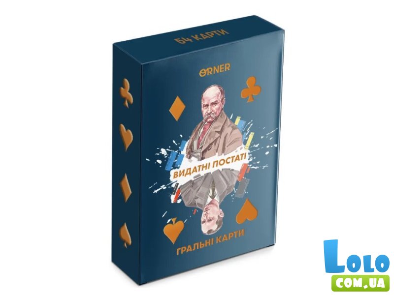 Игральные карты Выдающиеся личности, Orner