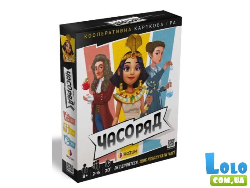 Настольная игра Таймлайн, Rozum