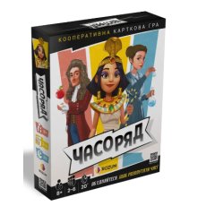 Настольная игра Таймлайн, Rozum