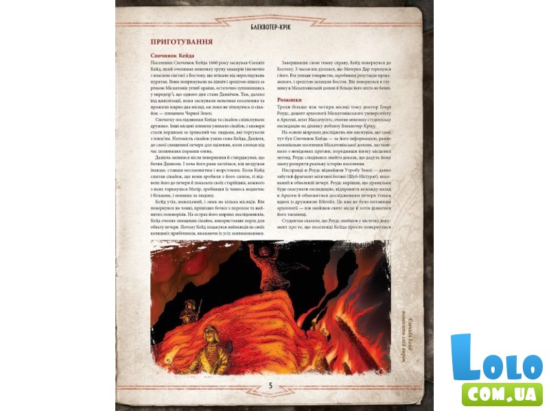 Настольная игра Зов Ктулху. Набор Стража, Geekach