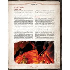 Настольная игра Зов Ктулху. Набор Стража, Geekach