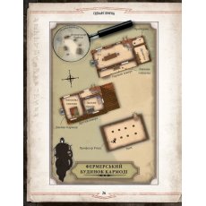 Настольная игра Зов Ктулху. Набор Стража, Geekach