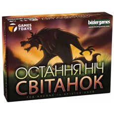 Настольная игра Последняя ночь: Рассвет, Games7Days