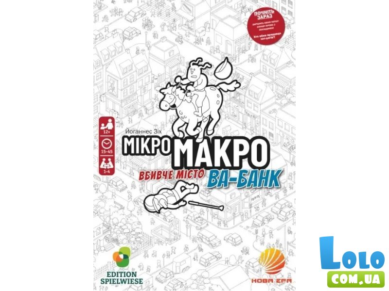 Настольная игра МикроМакро: Убийственный город - Ва-банк, Нова Ера