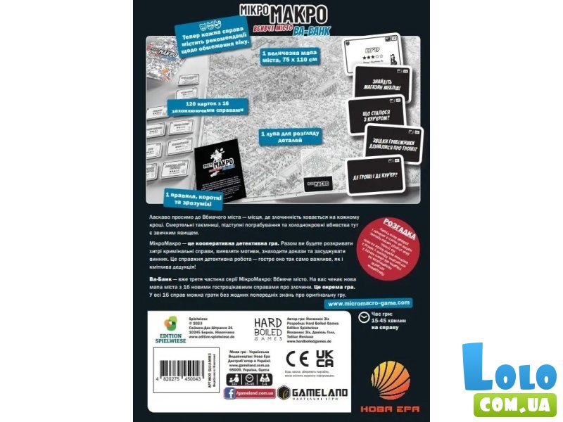 Настольная игра МикроМакро: Убийственный город - Ва-банк, Нова Ера