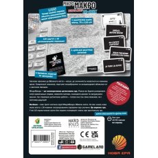 Настольная игра МикроМакро: Убийственный город - Ва-банк, Нова Ера