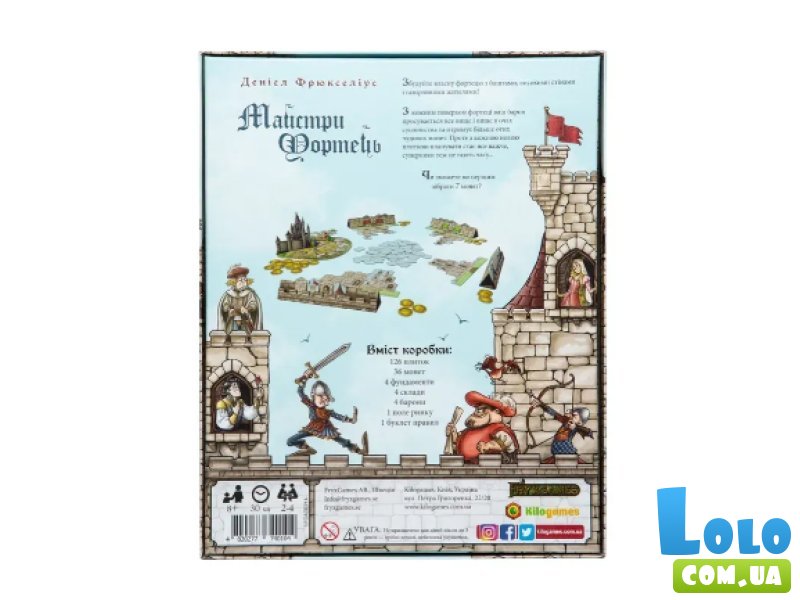 Настольная игра Мастера крепостей, Kilogames