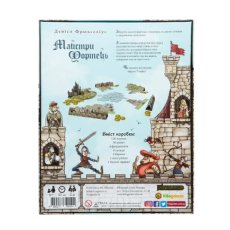 Настольная игра Мастера крепостей, Kilogames