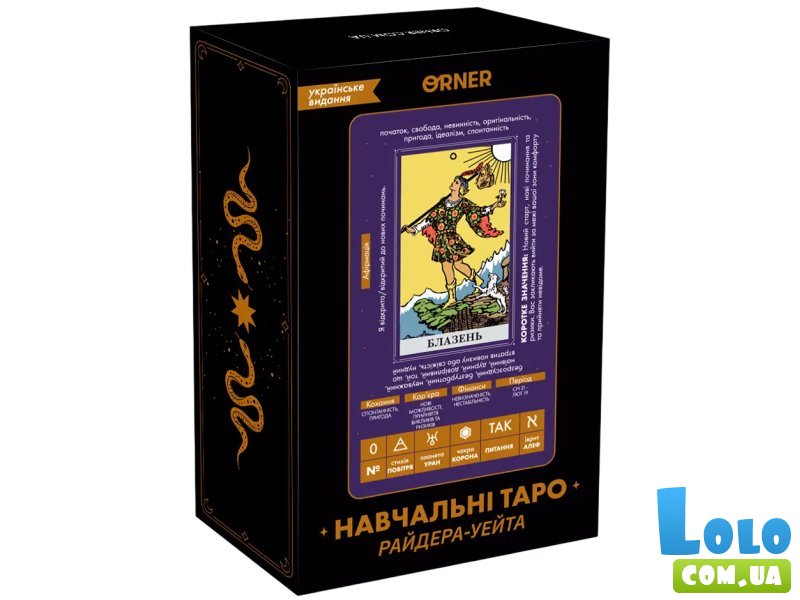 Учебные карты Таро Райдера-Уэйта, Orner