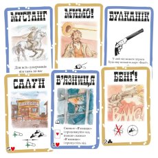 Настольная игра Бэнг, Geekach